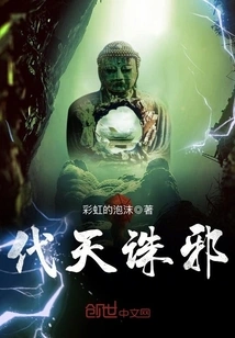 Kill Evil on Behalf of Heaven