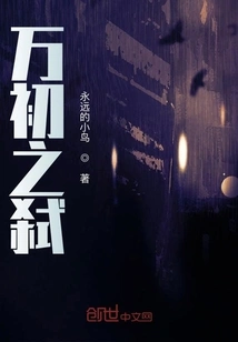 Murder of the First Thousand Years