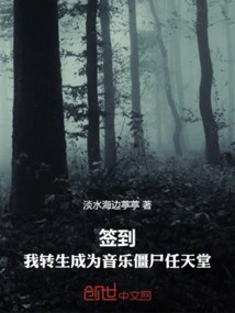 Sign In: I'm Reincarnated as a Musical Zombie Nintendo