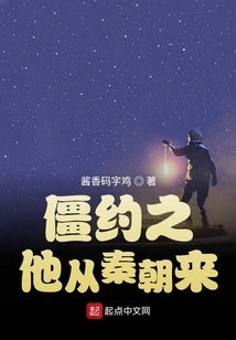 He Came from the Qin Dynasty as Promised