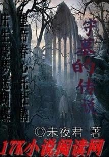 The Legend of the Tomb Guard