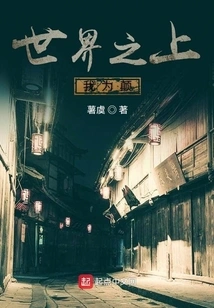 I Am the Top of the World