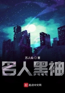 Celebrity Black Sleeves