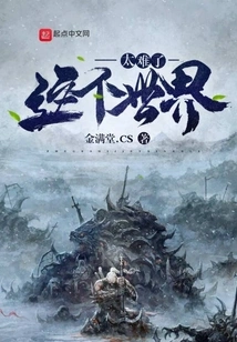 This World is Too Difficult