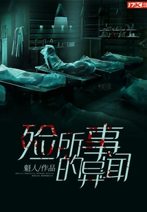 Strange News About the Burial