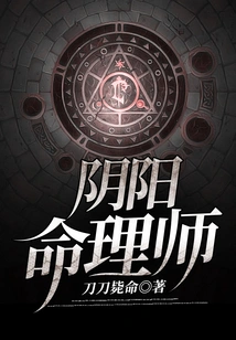 Yin Yang Numerologist