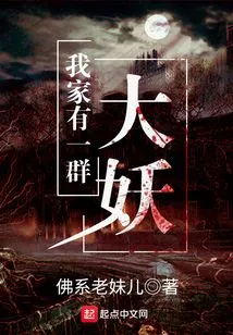 There Are a Bunch of Big Monsters in My Family