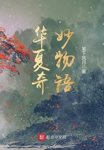 Wonderful Story of China