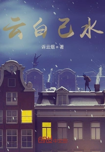 Yunbai Investigation Notes