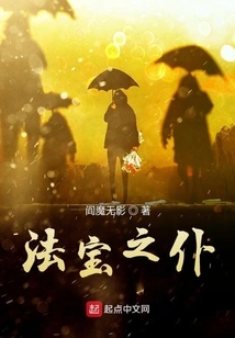 Servant of the Magical Weapon