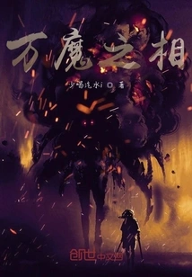 The Appearance of All Demons