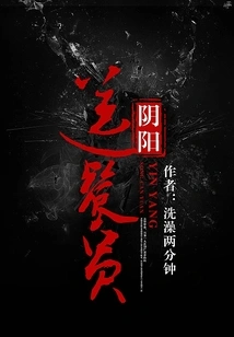 Yin Yang Food Delivery Boy