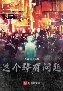 There is a Problem with This Group