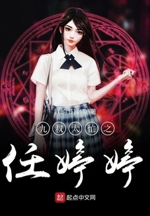 Uncle Jiu is Too Busy and Ren Tingting