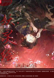 Demon Spirit Painting