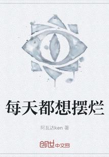 I Want to Show Off Every Day