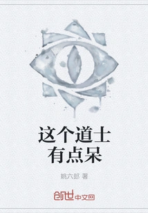 This Taoist Priest is a Bit Stupid