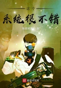 This System is Very Good