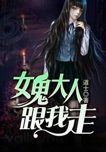 Lady Ghost, Follow Me