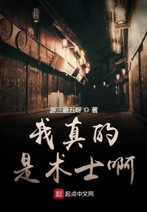 I'm Really a Warlock