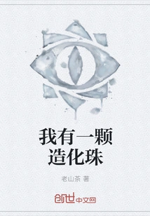 I Have a Fortune Bead