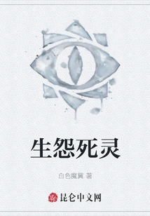 The Living and the Dead