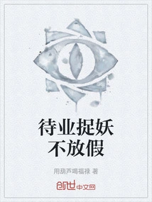 Unemployment, Catching Monsters, No Holidays