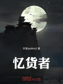 Those Who Recall Goods