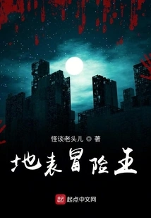 Surface Adventure King