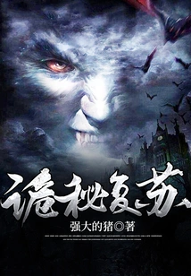 Mysterious Resurgence