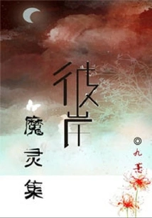 Collection of Demons from the Other Side