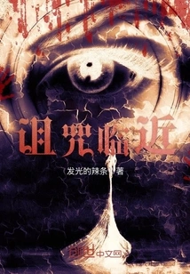 Curse is Approaching