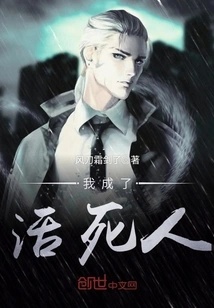 I Became the Living Dead