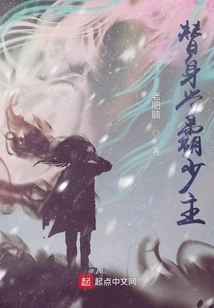 Stand-in for the Young Master