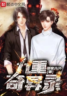 Nine Strange Records