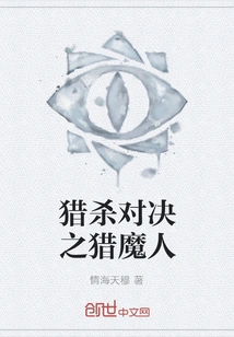 Hunting Duel: Demon Hunter