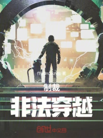 Sanctions for Illegal Crossing