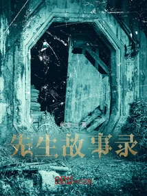 Recall Strange Things