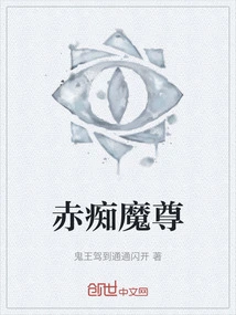 Red Crazy Demon Lord