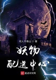 Monster Distribution Center