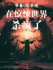 Go Crazy in the Horror World with the Lol System