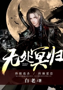 Nowhere to Return To