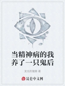 When I Was Mentally Ill, I Raised a Ghost Queen