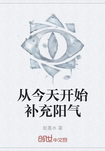 Start Replenishing Yang Qi Today