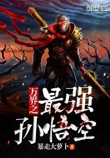 The Strongest Sun Wukong in All Realms