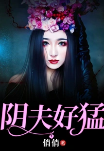 Husband is so Fierce