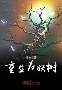 Reborn as a Demon Tree