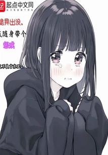 There Are Strange Things Around, I Take a Punishment with Me