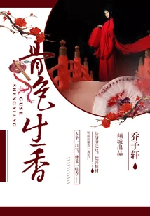 Bone Color and Fragrance