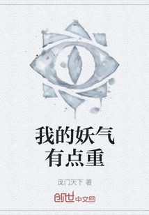 My Charm is a Bit Strong